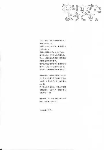 [Hasegawa Yukino] Kari Sugitayou Desu. Fhentai - Page 3