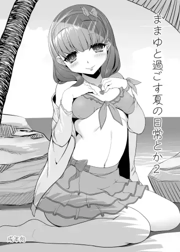 Read [Kirin Kakeru] Mamayu to Sugosu Natsu no Nichijou Toka 2 - Fhentai