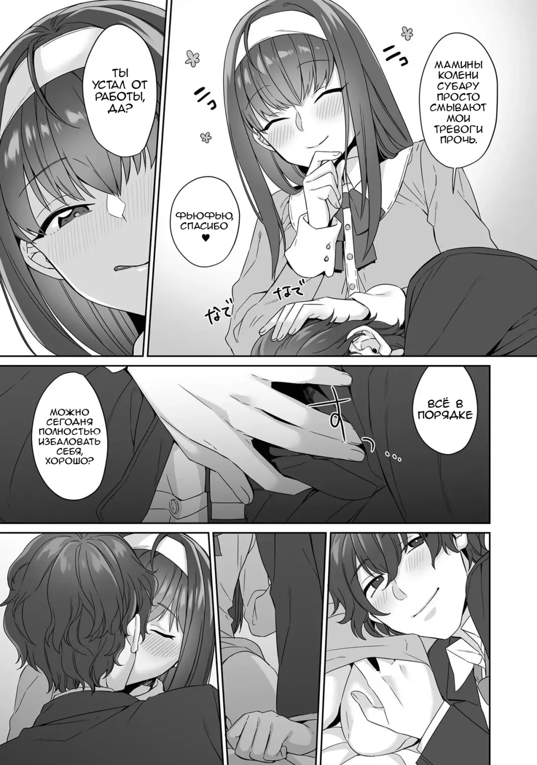 [Miniru] Boku wa Mama de Otokonoko Fhentai - Page 3
