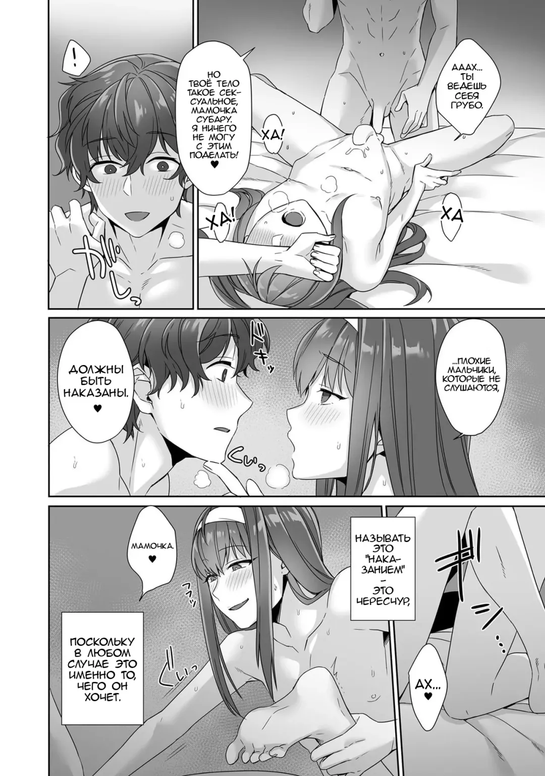 [Miniru] Boku wa Mama de Otokonoko Fhentai - Page 8