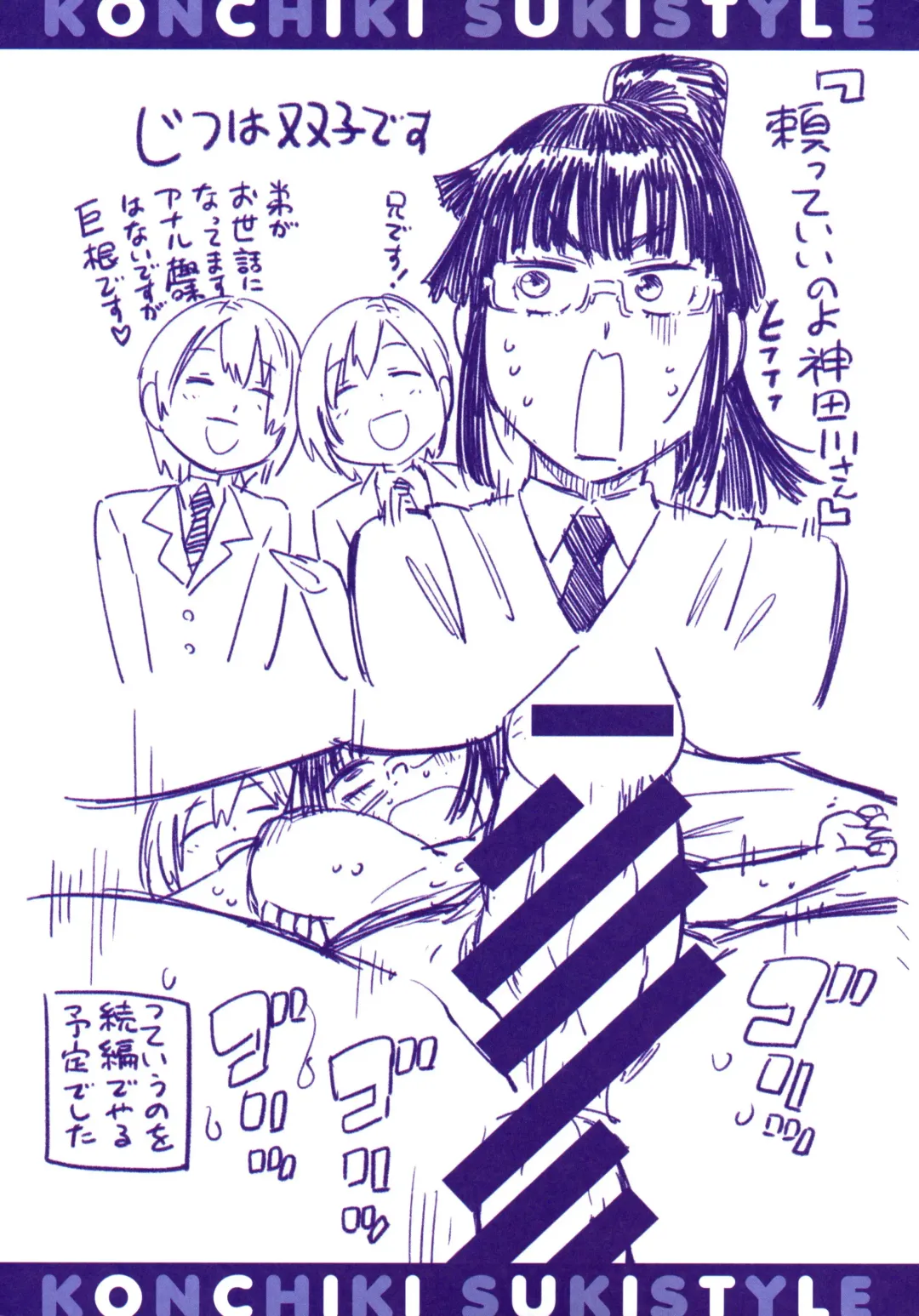 [Konchiki] Suki Style Melonbooks Gentei 8P Leaflet Fhentai - Page 5