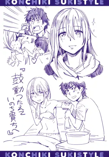 [Konchiki] Suki Style Melonbooks Gentei 8P Leaflet Fhentai - Page 3