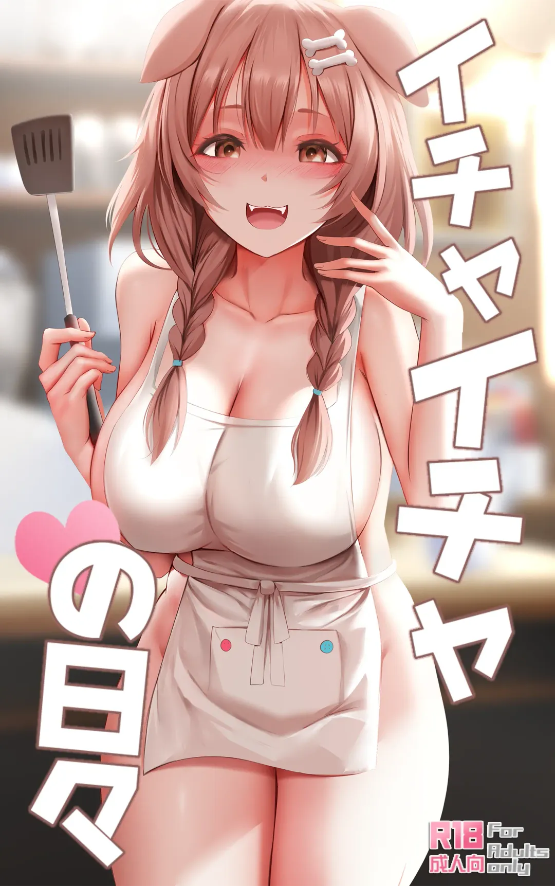 Read [Ginhaha] Icha Icha no Hibi - Fhentai.net