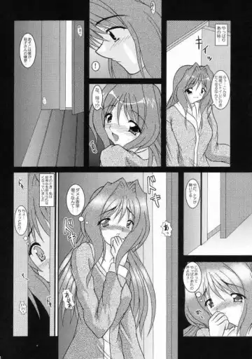 [Izumi Yayoi] Kaori Prologue Hajimete no Otomari Fhentai - Page 7