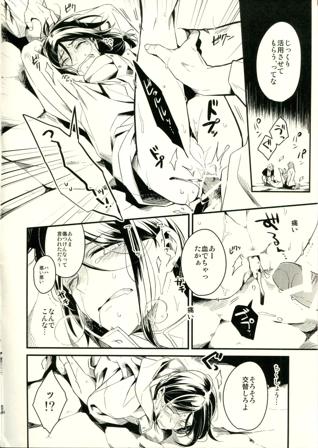 [Tsurumi] Tabi Tochuu no Waver-kun o Okasu Hon Fhentai - Page 4