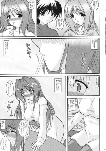 [Izumi Yayoi] Kaori Daiyonshou Mi mo Kokoro mo... Fhentai - Page 12