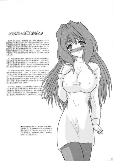 [Izumi Yayoi] Kaori Daiyonshou Mi mo Kokoro mo... Fhentai - Page 32