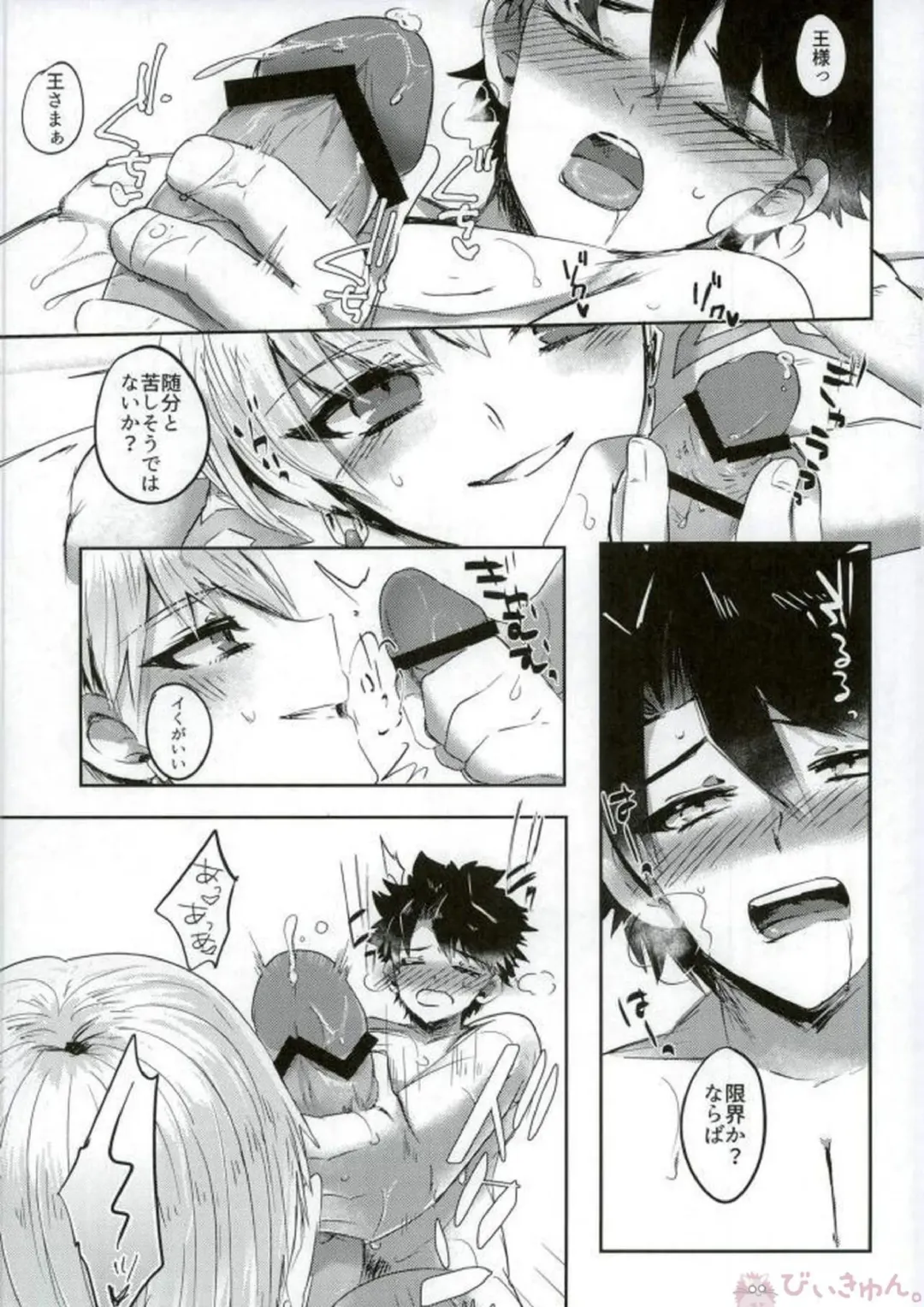 [Daga Shikashi] Nozoki mi... Fhentai - Page 16