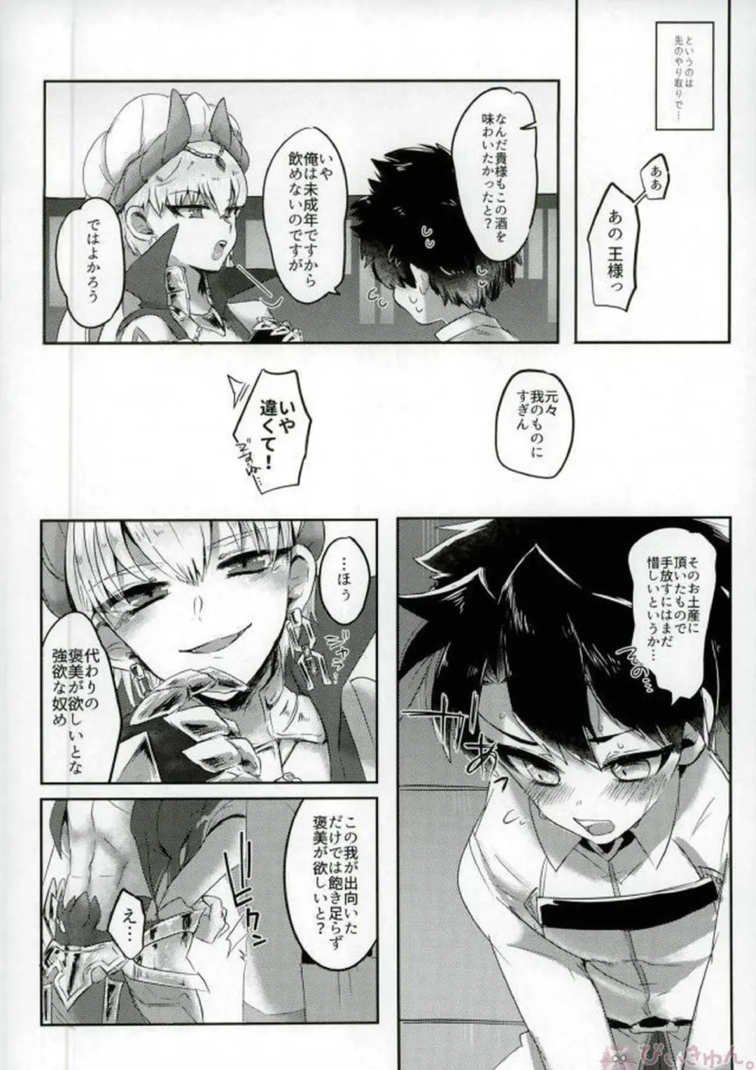 [Daga Shikashi] Nozoki mi... Fhentai - Page 3