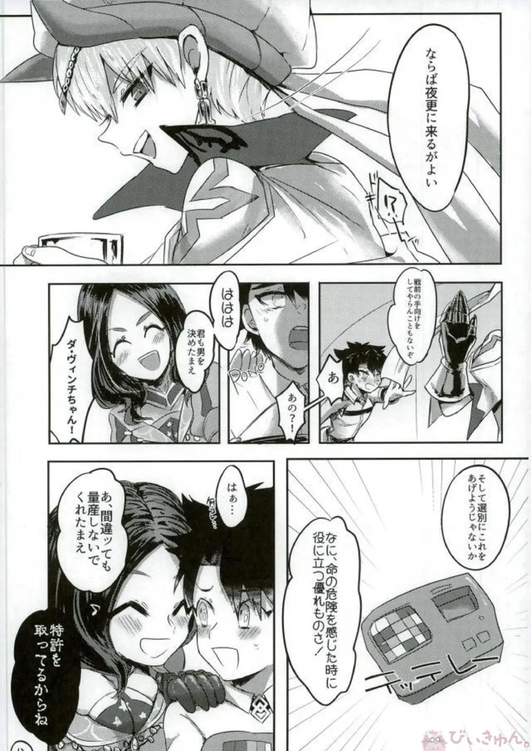 [Daga Shikashi] Nozoki mi... Fhentai - Page 4