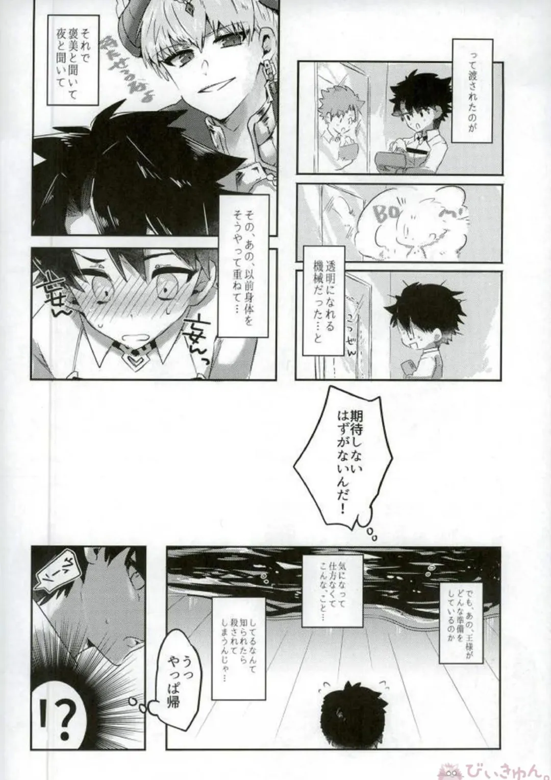 [Daga Shikashi] Nozoki mi... Fhentai - Page 5