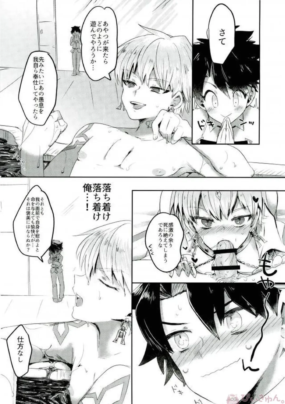 [Daga Shikashi] Nozoki mi... Fhentai - Page 7