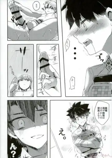 [Daga Shikashi] Nozoki mi... Fhentai - Page 12