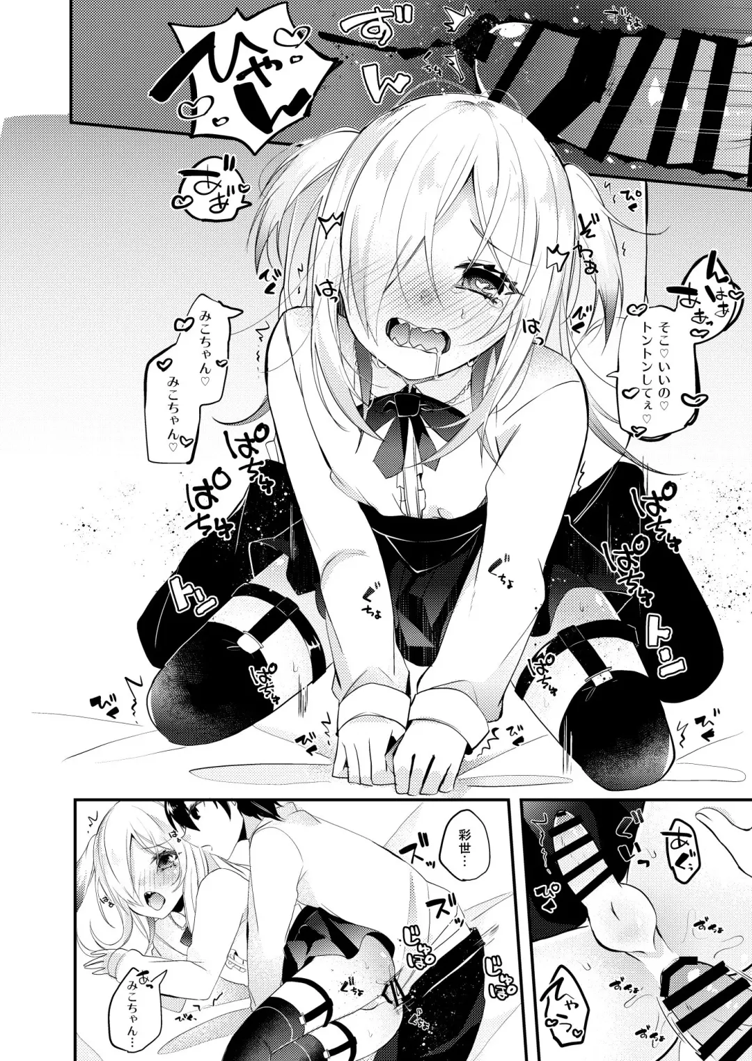 [Amane Hayabusa] Koisuru Okusuri Fhentai - Page 11