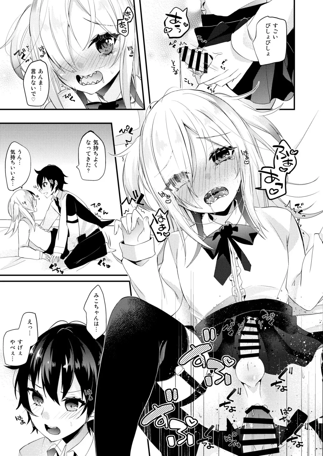 [Amane Hayabusa] Koisuru Okusuri Fhentai - Page 12