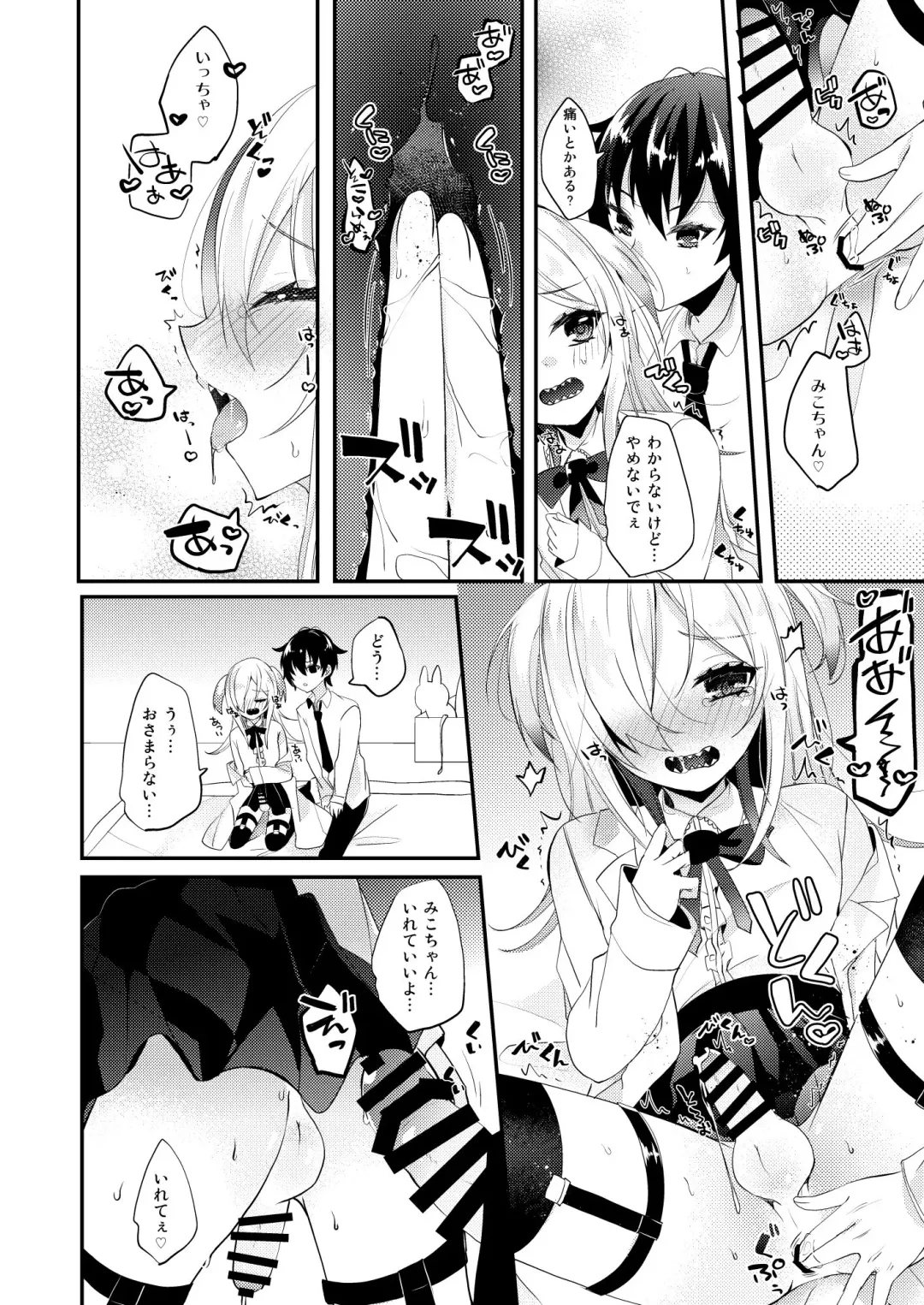 [Amane Hayabusa] Koisuru Okusuri Fhentai - Page 9