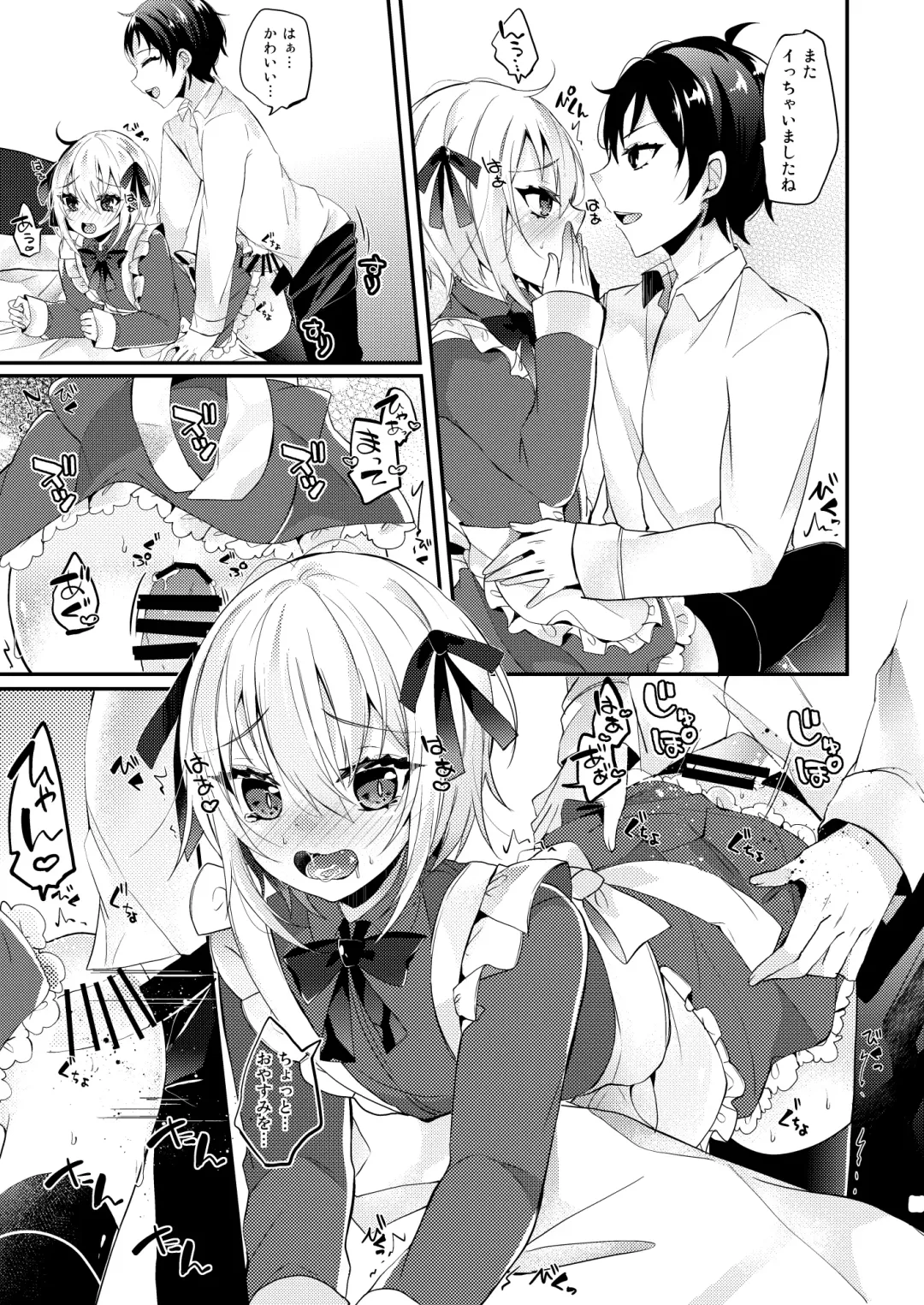 [Amane Hayabusa] Hakoiri Maid Fhentai - Page 16