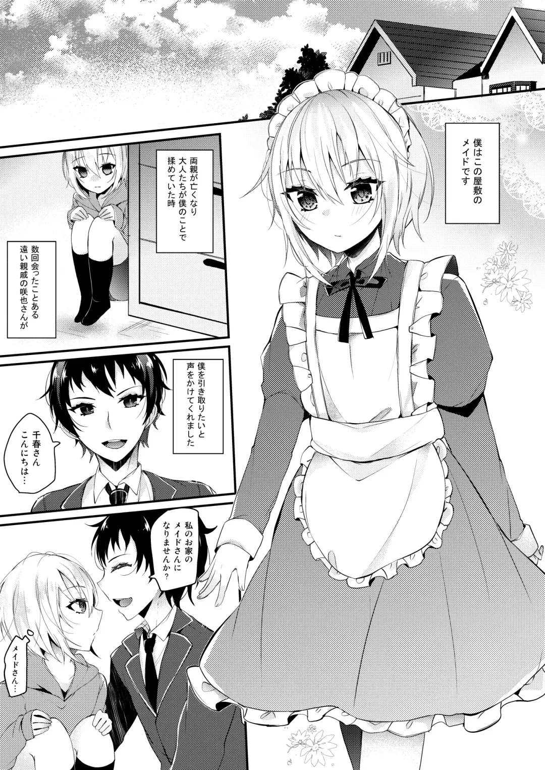 [Amane Hayabusa] Hakoiri Maid Fhentai - Page 2