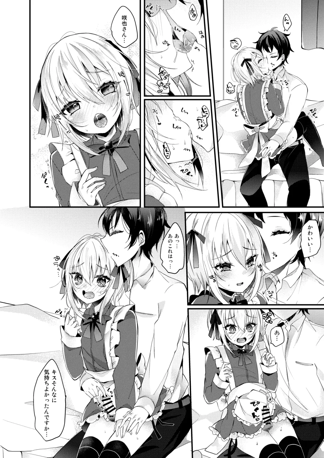 [Amane Hayabusa] Hakoiri Maid Fhentai - Page 9