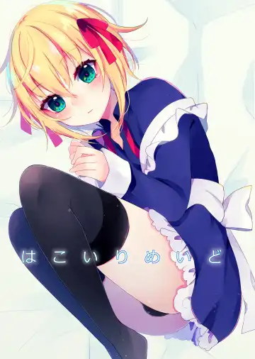 Read [Amane Hayabusa] Hakoiri Maid - Fhentai