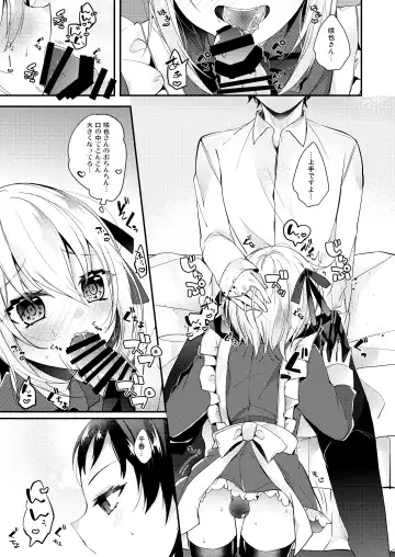 [Amane Hayabusa] Hakoiri Maid Fhentai - Page 12