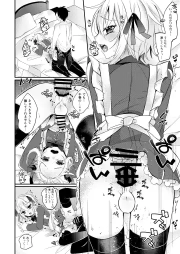 [Amane Hayabusa] Hakoiri Maid Fhentai - Page 17