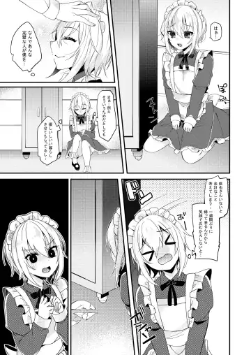 [Amane Hayabusa] Hakoiri Maid Fhentai - Page 4