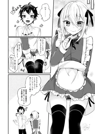[Amane Hayabusa] Hakoiri Maid Fhentai - Page 7