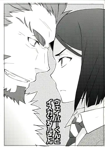 Read [Miyahara Tatsumi] Waver-kun to Iskandar-san - Fhentai