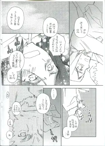 [Miyahara Tatsumi] Waver-kun to Iskandar-san Fhentai - Page 11
