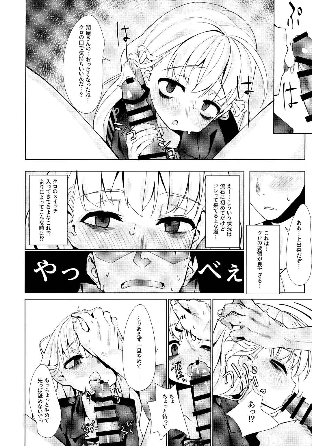 [Miyazen] Dame to Guzu to Arashi to Fhentai.net - Page 11