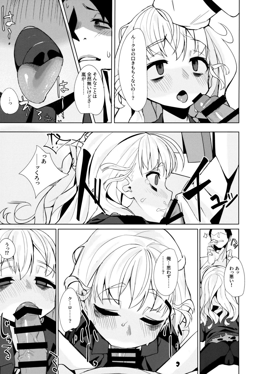 [Miyazen] Dame to Guzu to Arashi to Fhentai.net - Page 12