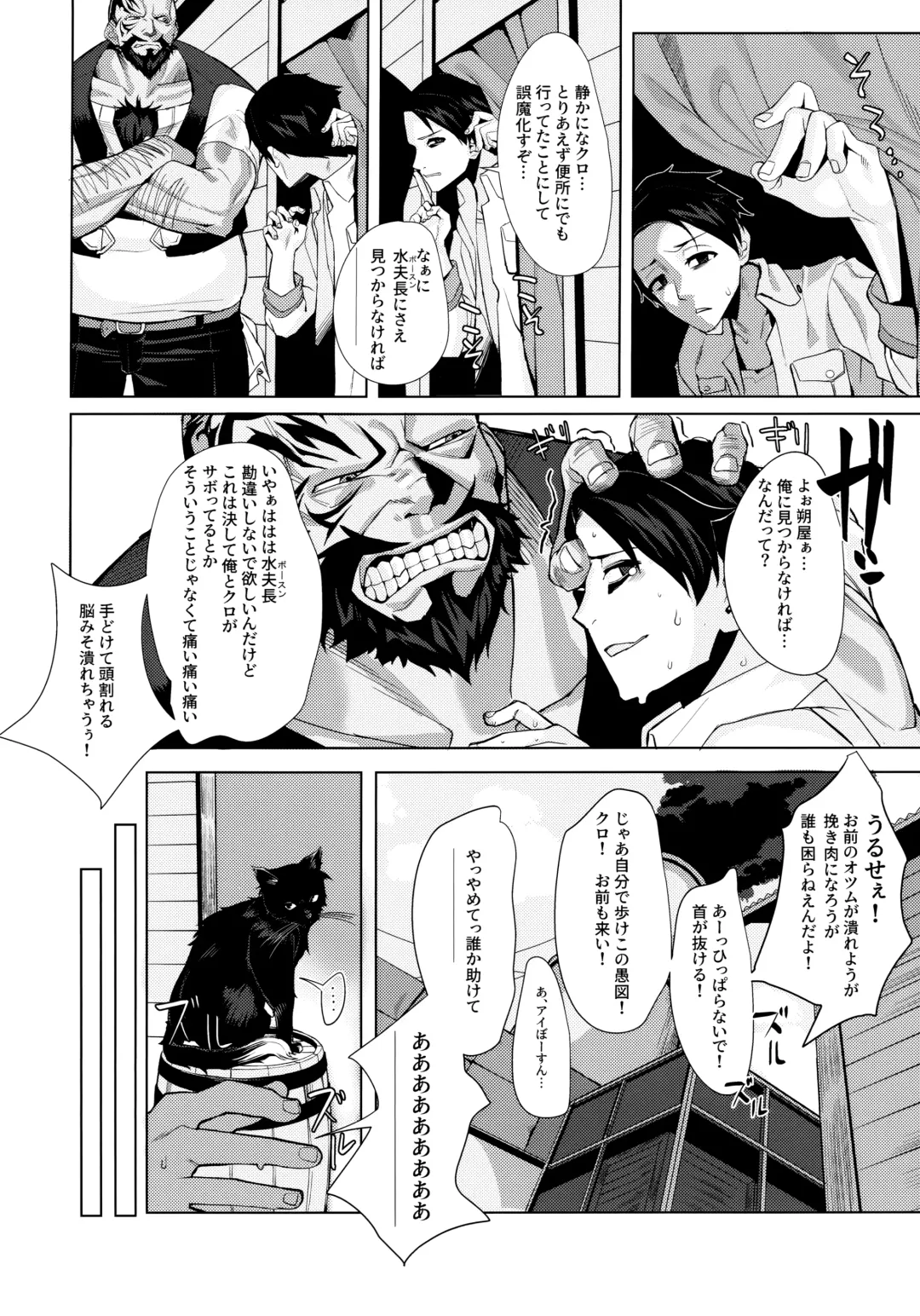 [Miyazen] Dame to Guzu to Arashi to Fhentai.net - Page 7