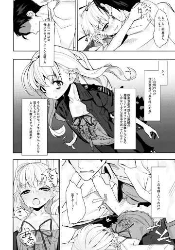 [Miyazen] Dame to Guzu to Arashi to Fhentai.net - Page 5