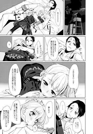 [Miyazen] Dame to Guzu to Arashi to Fhentai.net - Page 8