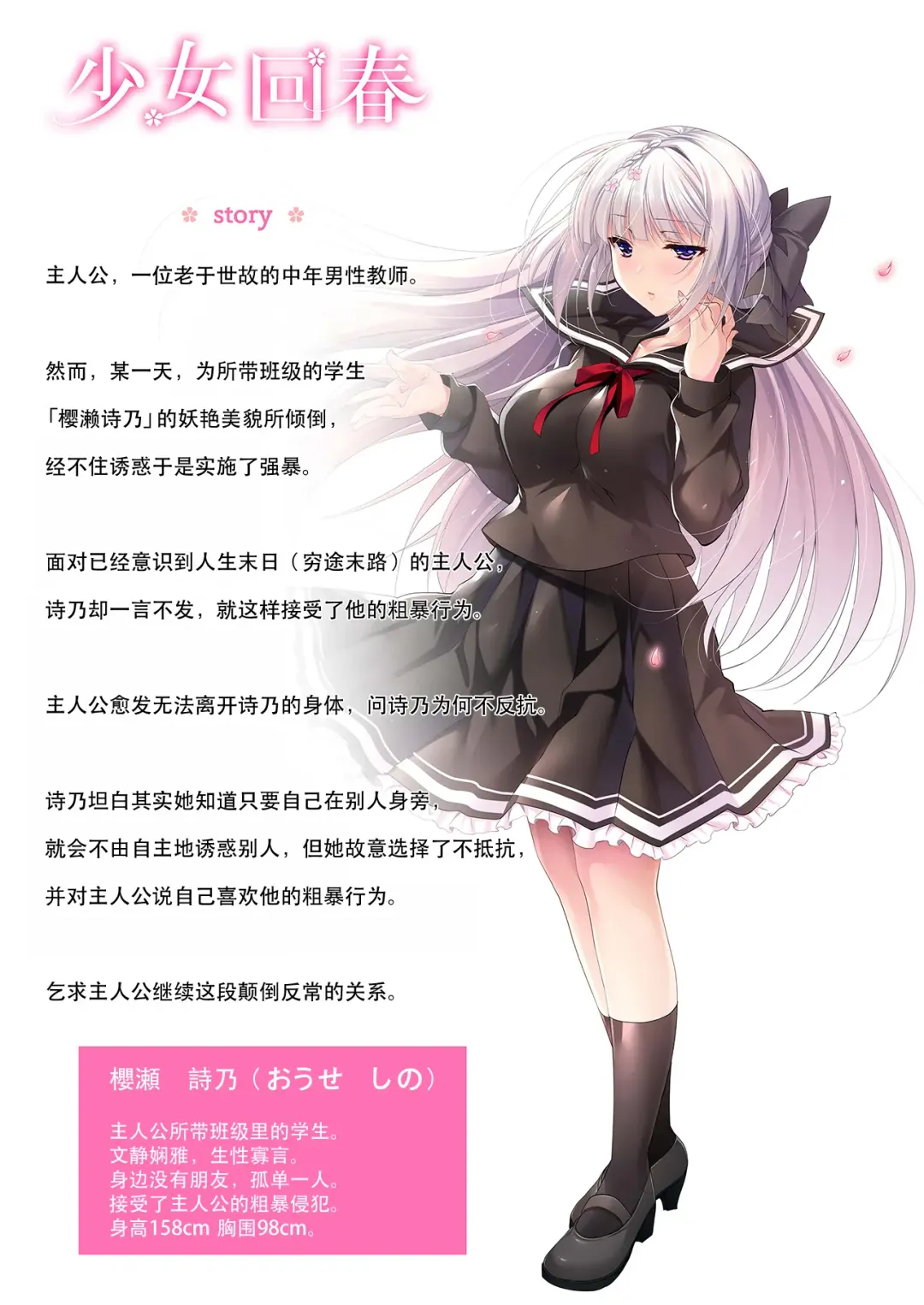 [Ninoko] Shoujo Kaishun 4 Fhentai - Page 2