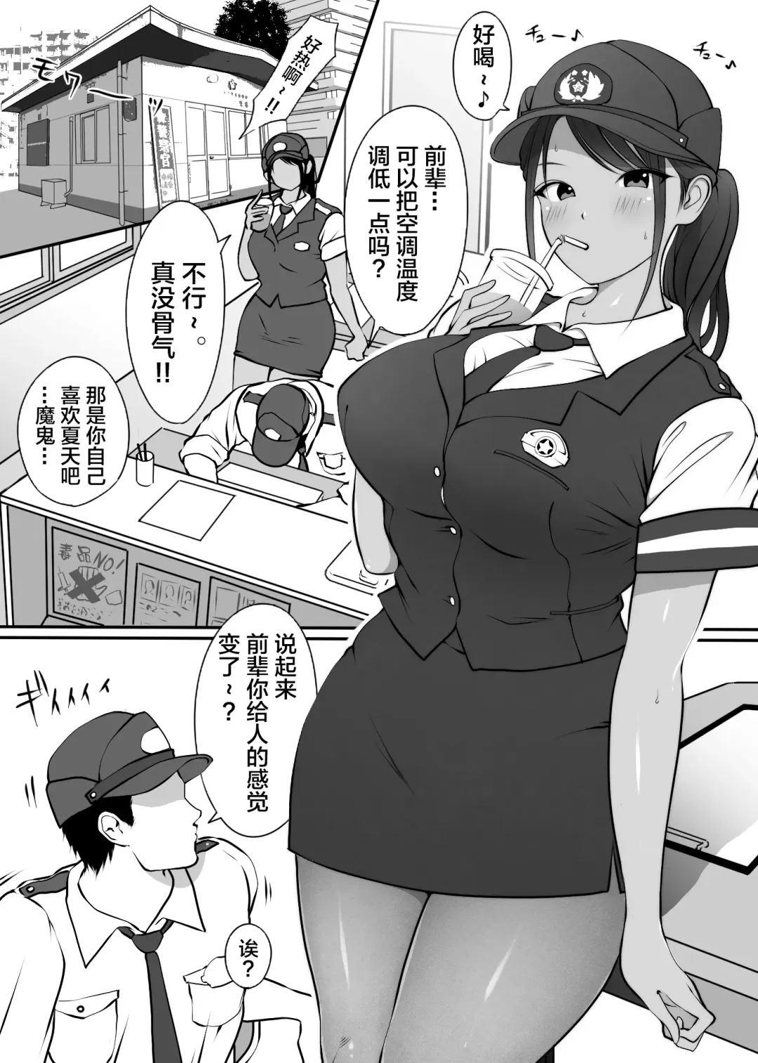 [Hitofuu Main] Boku no Senpai, Nakadashi Koushuu Benjo Ochi Fhentai - Page 3