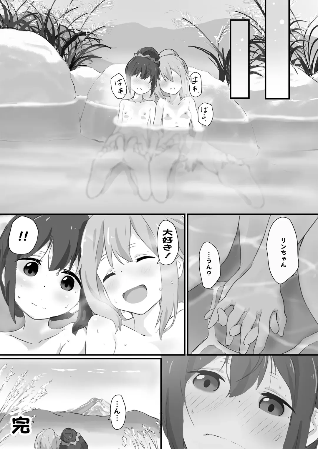 [Muraimura] Nade Rin ga Onsen de Fhentai.net - Page 21