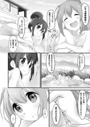 [Muraimura] Nade Rin ga Onsen de Fhentai.net - Page 6