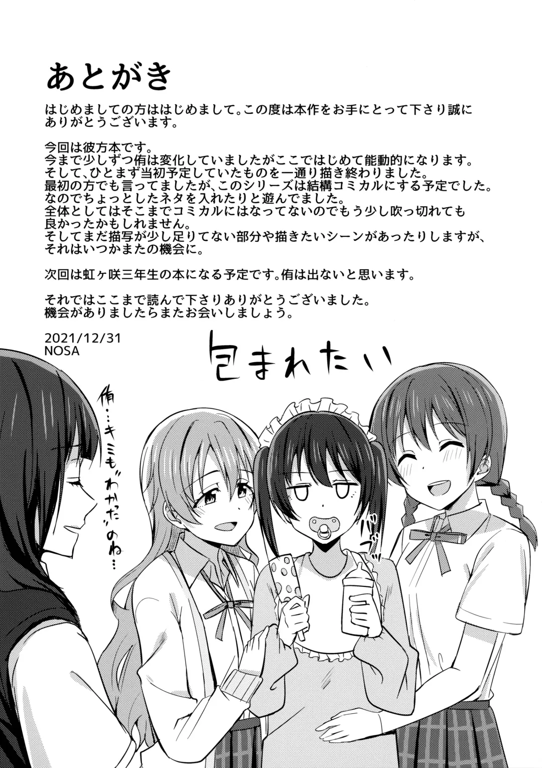 [Nosa] Sono Te Ippai Nobashitara Fhentai - Page 13