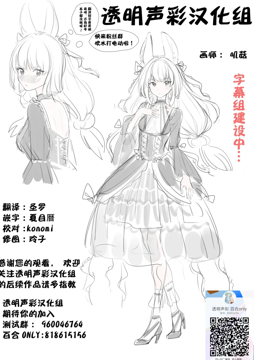 [Nosa] Sono Te Ippai Nobashitara Fhentai - Page 20