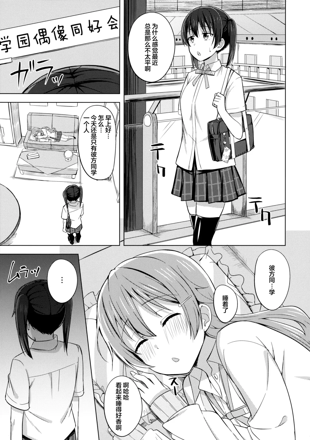 [Nosa] Sono Te Ippai Nobashitara Fhentai - Page 4