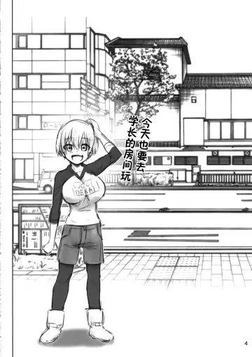 [Haruki Genia] Uzaki chan wa pakori tai! Fhentai.net - Page 4