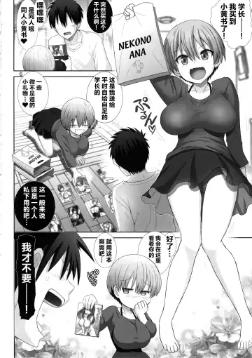 [Haruki Genia] Uzaki chan wa pakori tai! Fhentai.net - Page 6