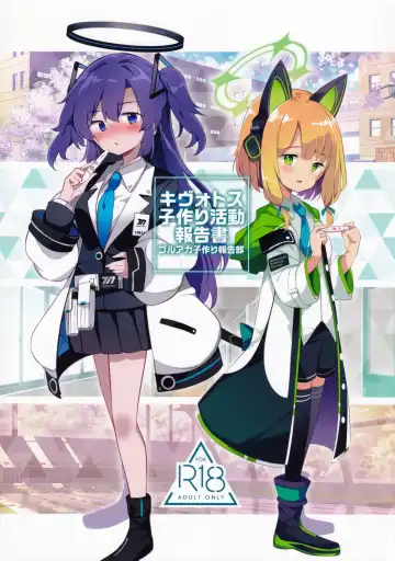 Read [Matsuriuta] Kivotos Kozukuri Katsudou Houkokusho - Fhentai