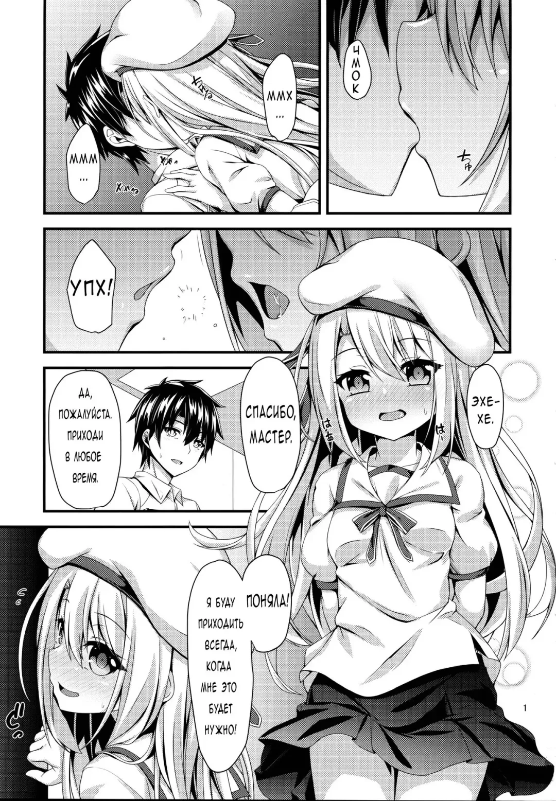 [Toito] Ama Love Illya Fhentai.net - Page 2