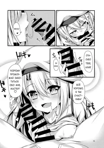 [Toito] Ama Love Illya Fhentai.net - Page 16