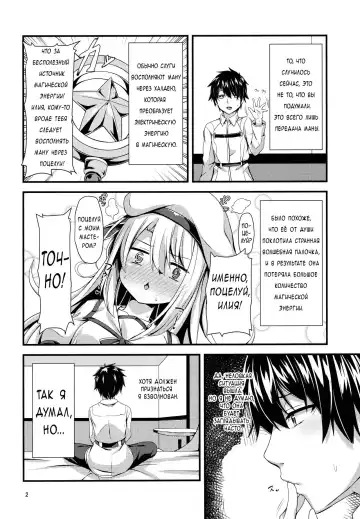 [Toito] Ama Love Illya Fhentai.net - Page 3