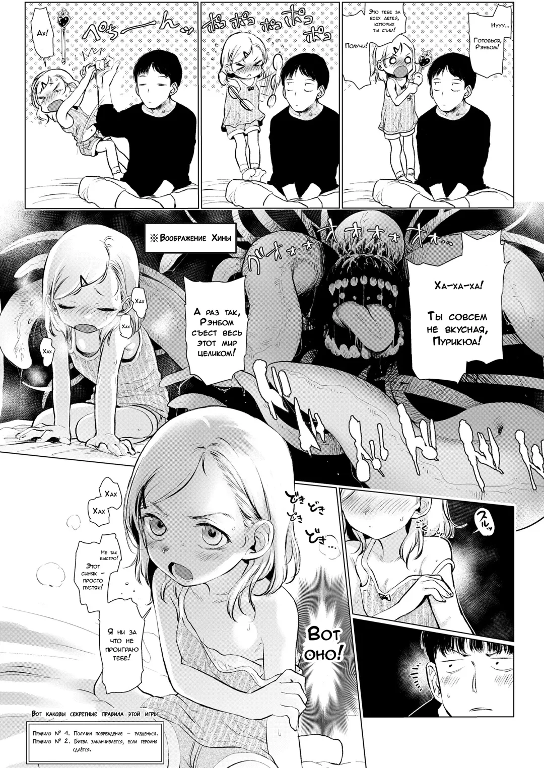 [Haguhagu] Gokko Asobi. | Захватывающая игра Fhentai - Page 3