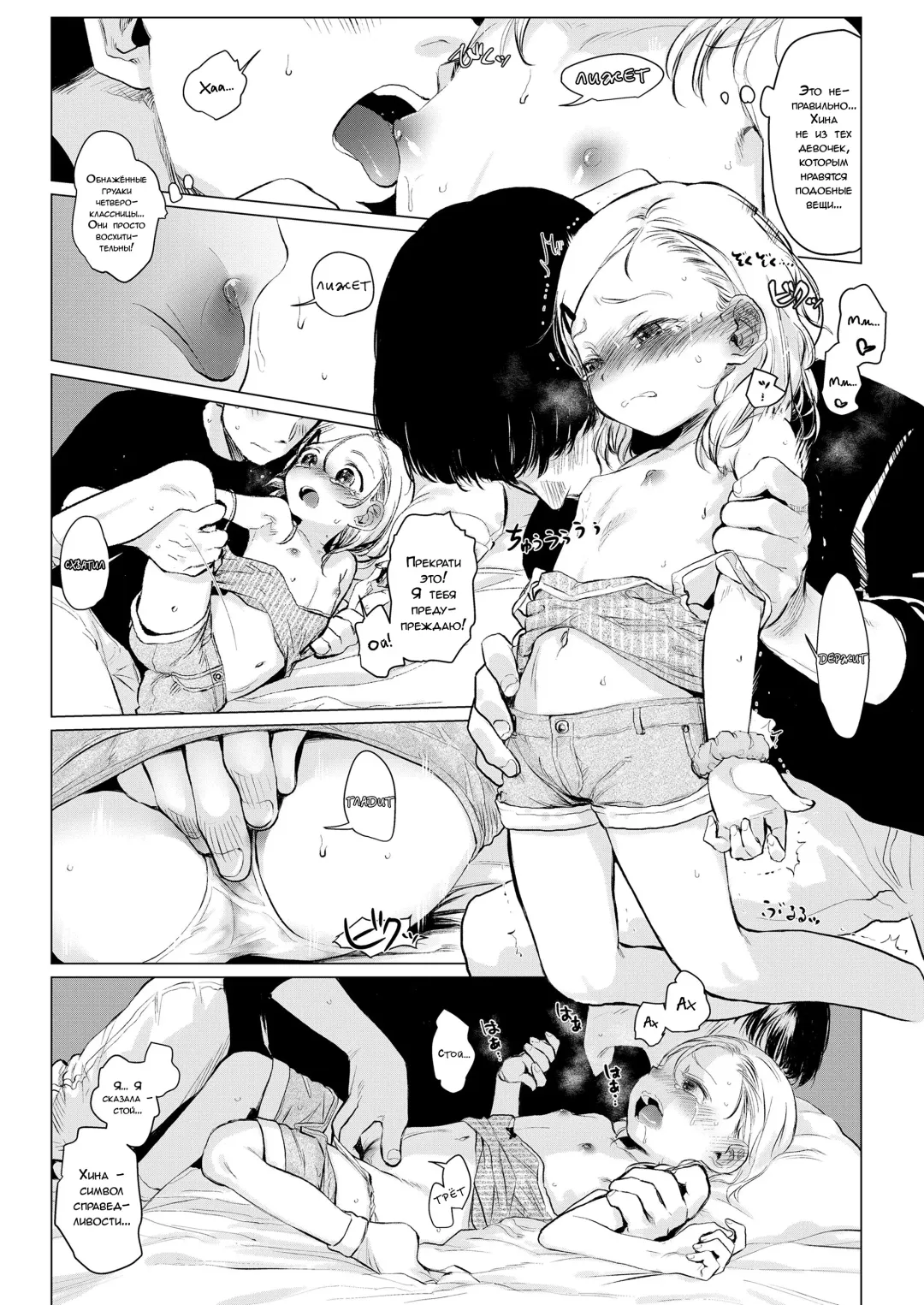 [Haguhagu] Gokko Asobi. | Захватывающая игра Fhentai - Page 6